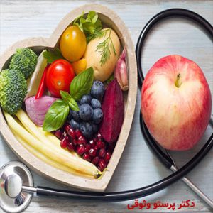 رژیم غذایی بیماران قلبی -دکتر وثوقی