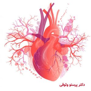 تشخیص و درمان سنکوب قلب و حمله قلبی|دکتر وثوقی